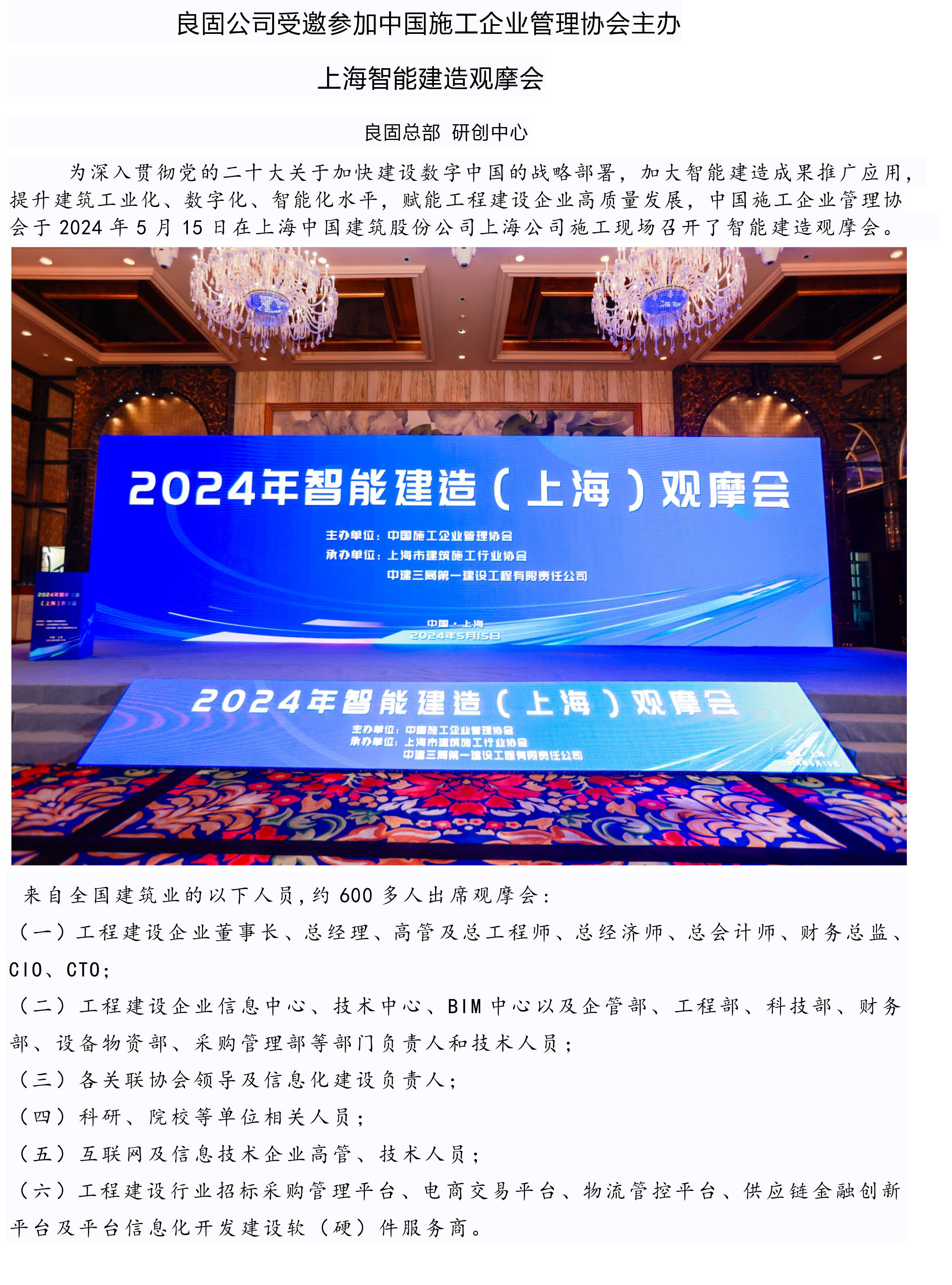 2024澳门原料网网站八仙过海